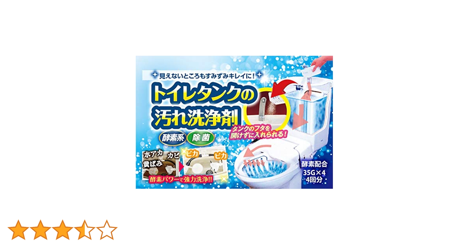 ⭐️タンク洗浄剤⭐️ トイレタンクの洗浄剤 – 木村石鹸 公式サイト／本店オンラインストア